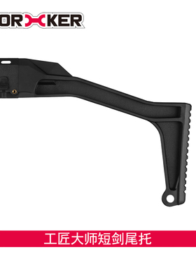 软弹玩具配件85号STF死拽夫KRISS短剑套件塑料3D打印件现货