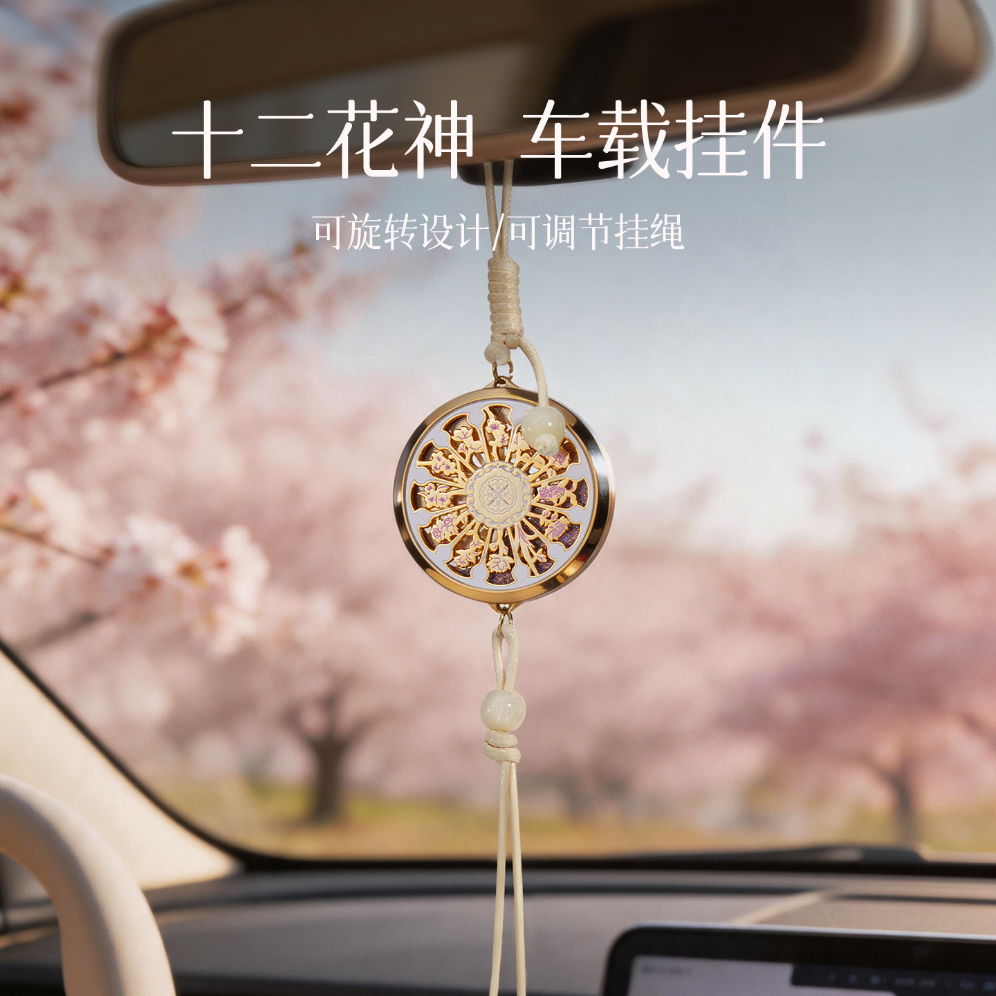 【新品爆款】送礼佳品车载挂件