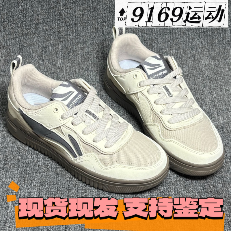 软底休闲板鞋李宁低帮防滑
