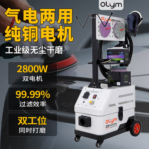 电动气动两用干磨机吸尘率99.99%