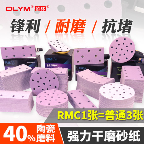 干磨砂纸锋利耐磨抗堵一张抵三张