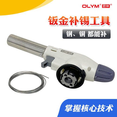 钣金补锡高温焊枪数据复原工具