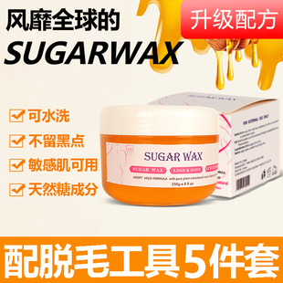 蜜蜡脱毛私处比基尼腋下手腿毛胸阴毛sugar wax女士除毛脱毛蜜糖