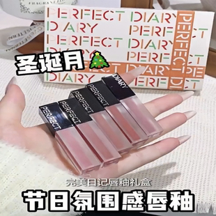 完美日记仿生膜唇釉礼盒化妆品套装口红哑光雾面显白情人节送女友