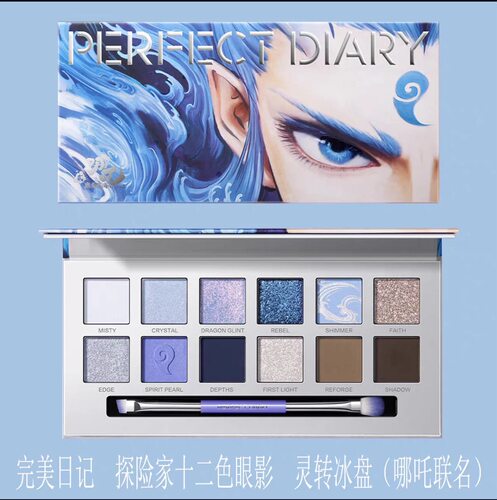 完美日记哪吒联名灵珠冰盘动物眼影盘麦兜云纱丹宁大地色十二色