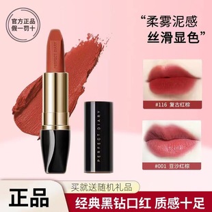 完美日记小黑钻口红大牌正品礼盒套装小众品牌平价学生女哑光丝绒