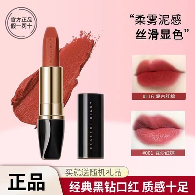 完美日记小黑钻口红大牌正品平价