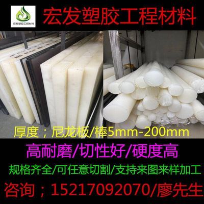 白色尼龙板 PA6方块耐磨 加工PA66方条 聚酰胺CM尼龙板纤维尼龙棒