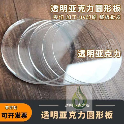 有机玻璃板透明亚克力板PC挡板盒子塑料板展示架定制加工热弯隔板