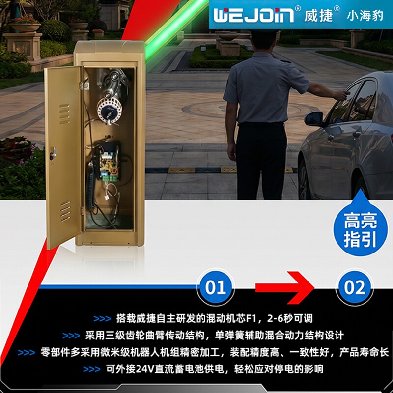 威捷小海豹道闸双面发光红绿灯道闸杆停车场道闸小区道闸直杆道闸