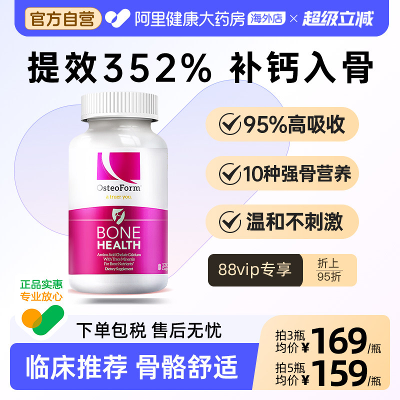 OST美国乐力钙中老年人孕妇儿童女性补钙乳钙氨基酸螯合钙片120粒