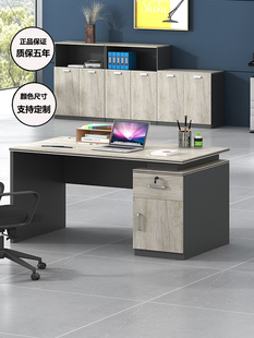 职员办公桌单人位1.2米带抽屉1.4米电脑桌办公室员工办公桌椅组合