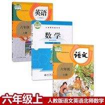 小学六 英语童话小故事课后读3 6年级小学生英语课外阅读三四五六年级上册下册英语分级阅读绘本英语学习书籍零基础家居宝