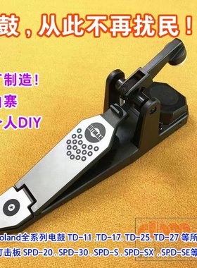 吟飞HITMAN地鼓触发器/踩锤底鼓一体式KD-7 KT-9 SPDSX练鼓不扰民