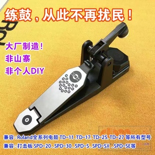 吟飞HITMAN地鼓触发器/踩锤底鼓一体式KD-7 KT-9 SPDSX练鼓不扰民