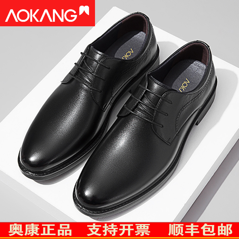 奥康男鞋官方旗舰店正品英伦男士商务正装皮鞋真皮系带休闲德比鞋