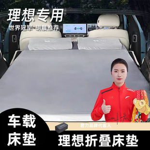 理想L7床垫专用理想one L9记忆棉后备箱折叠旅行床户外露营垫