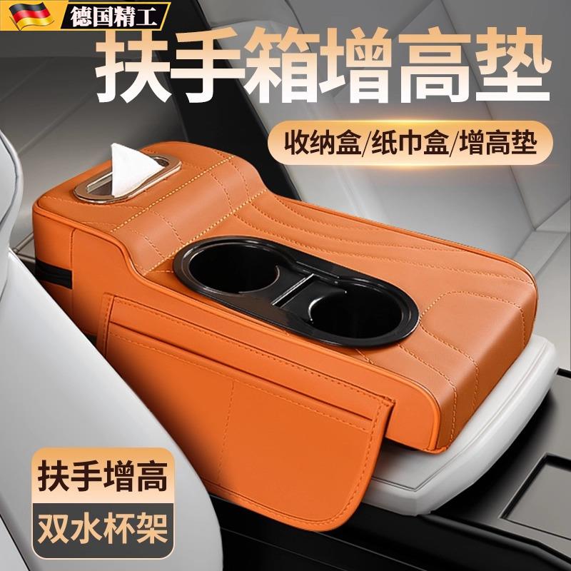 2025新款中央汽车扶手箱增高垫保护套双杯架高级感皮革车载纸巾盒