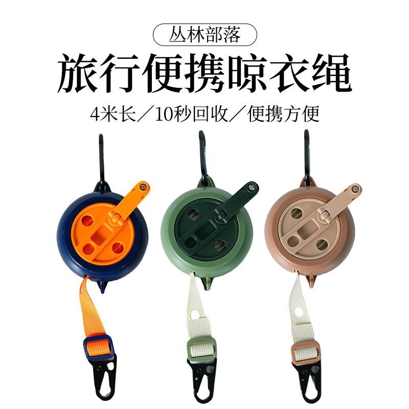 车用晾衣绳子多功能酒店户外旅行便携式晾衣架折叠防滑晾衣神器