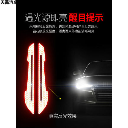 汽车宝马奥迪车门贴夜光硅胶防刮