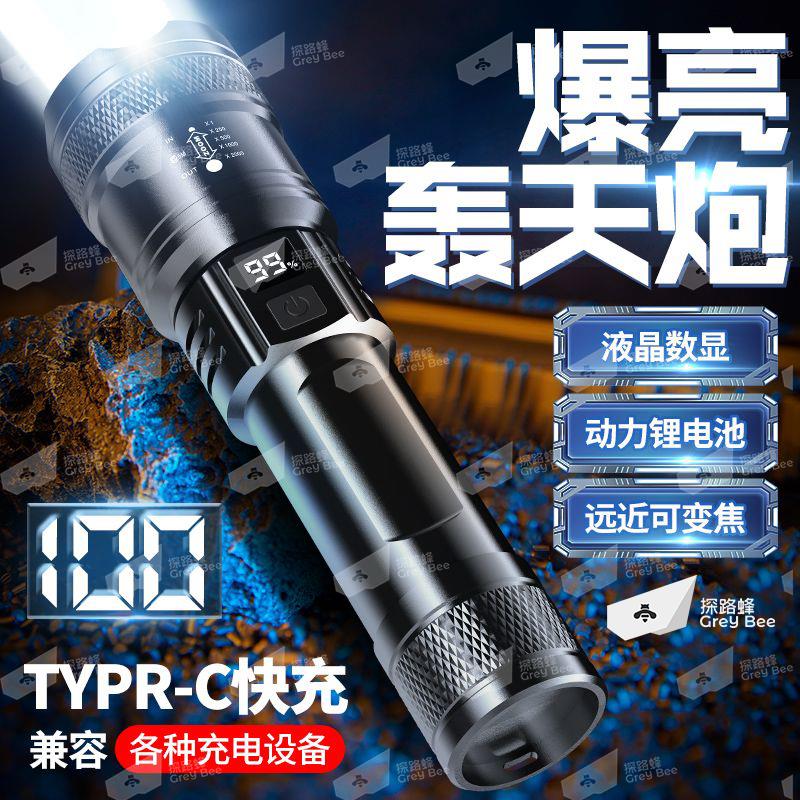 探路蜂手电筒强光远射可充电式超亮小型变焦户外家用便携led耐用