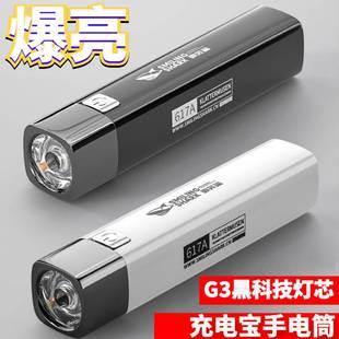 手电筒LED强光充电宝手电筒USB充电迷你便携小家用远射户外照明灯