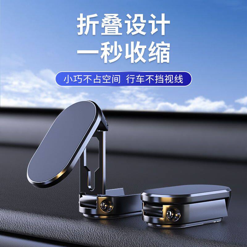 车载钛合金手机支架汽车多功能强力磁吸导航360度旋转黑科技通用