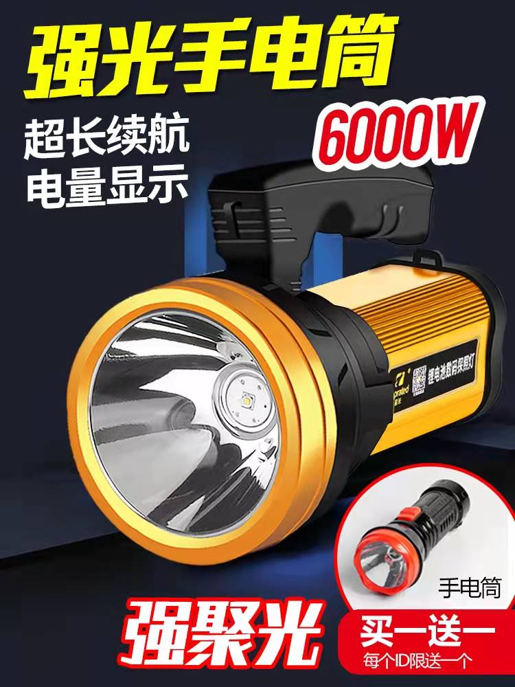 手电筒强光可充电户外超亮家用远射疝气超长续航多功能手提探照灯
