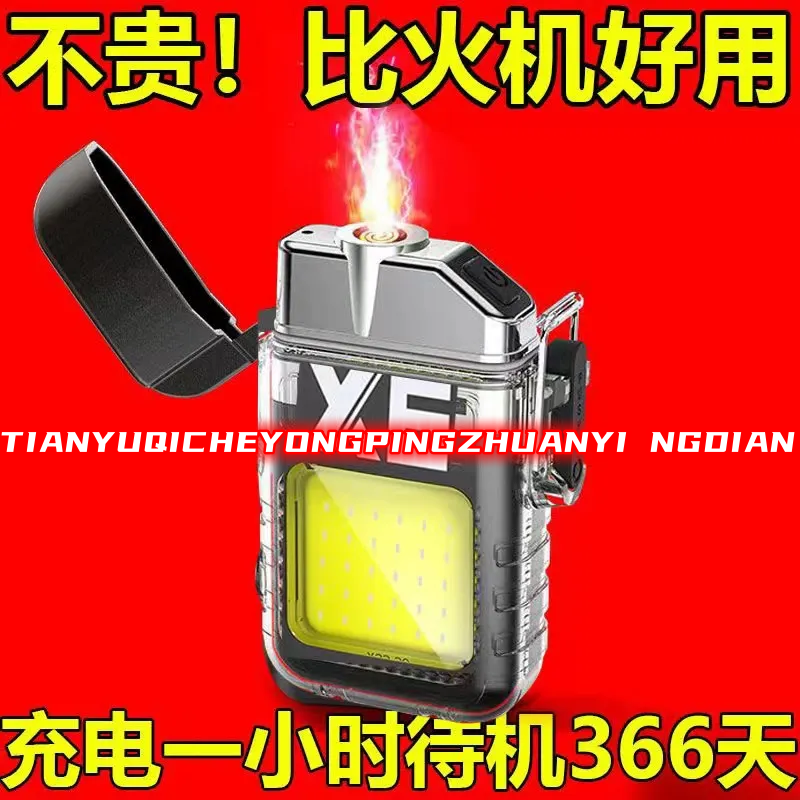 多功能钥匙扣灯电丝打火机随身
