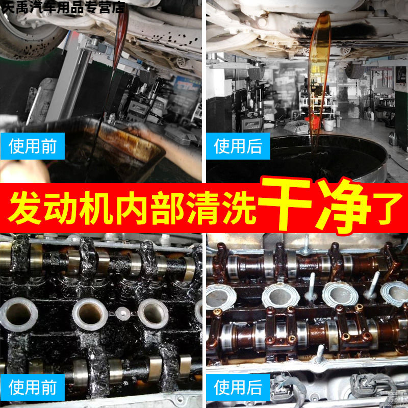 .automobile Dedicated engine Internal Cleaning agent Net carbon Sludge Clear Coke engine oil additivein the Car/Articles/Fitting/Refit , Auto Beauty/Maintenance/Service , Car Care Products , Oil Additives  category - from Buy2taobao.com to provide professional Taobao agent buy service