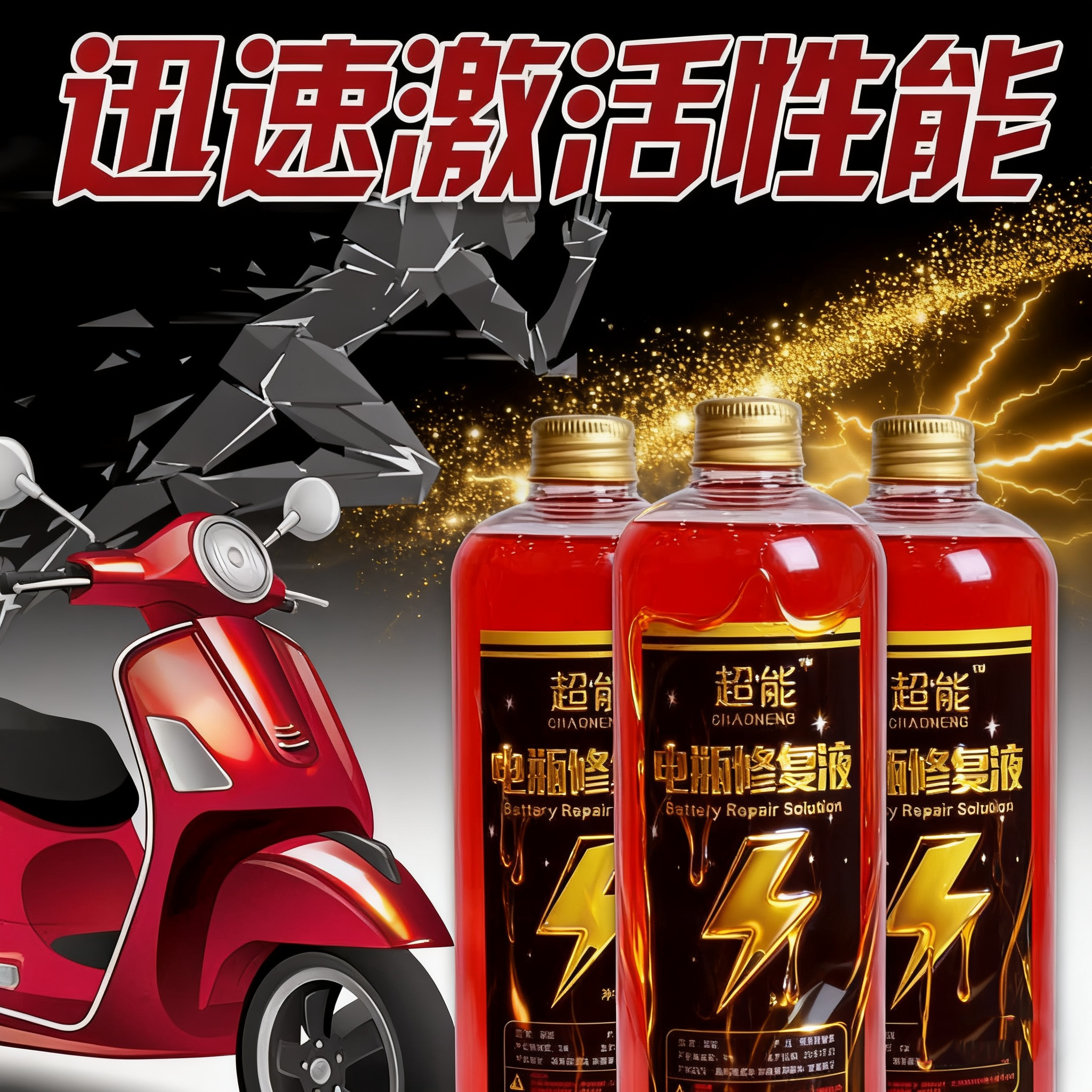 电动车电瓶液铅酸蓄电池