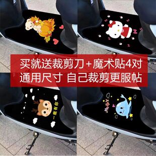 电摩托车脚垫新国标龟王车爱玛通用型防滑自剪垫台铃电动车脚踏垫