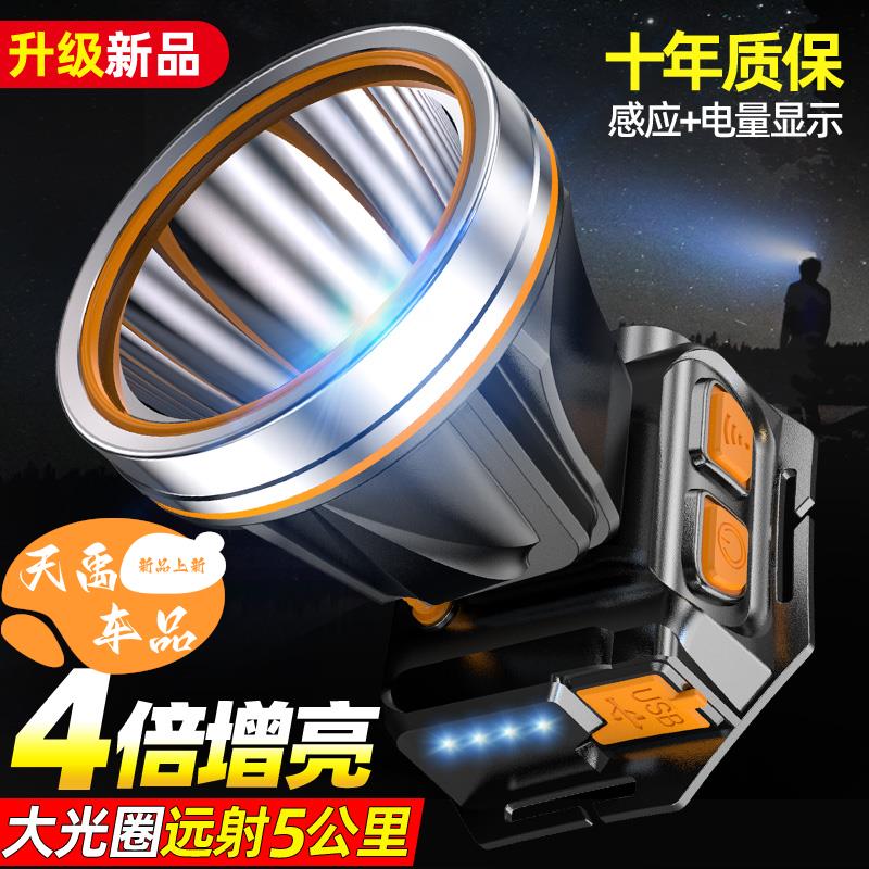 头灯强光充电超亮感应矿灯钓鱼专用夜钓头戴式手电筒led疝气户外