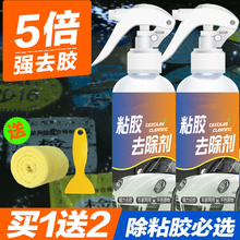 胶液除胶剂济玻璃清洗残胶旧汽车膜1