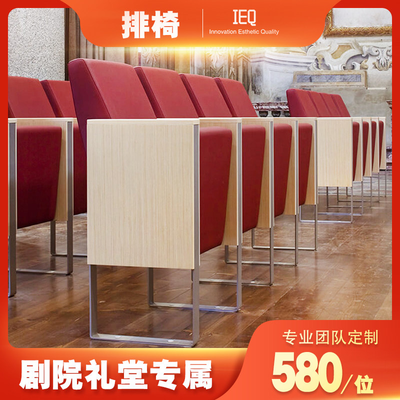 挑空高脚礼堂椅排椅带写字板报告厅座椅会议室连排椅剧院椅阶梯椅