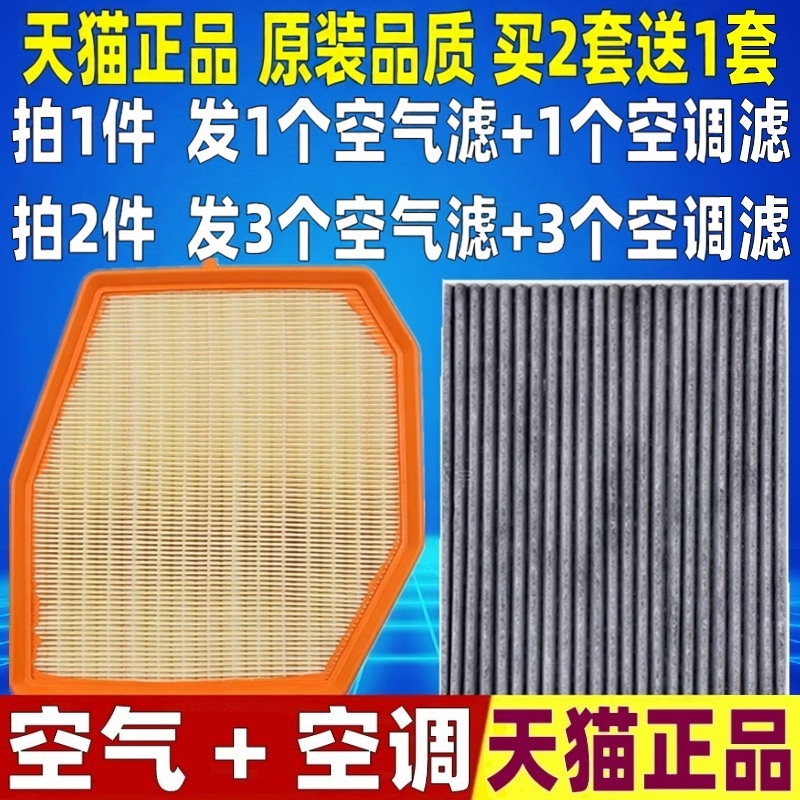 适配吉利银河A7 1.5L插电混动空气空调滤芯格滤清器空滤原装升级