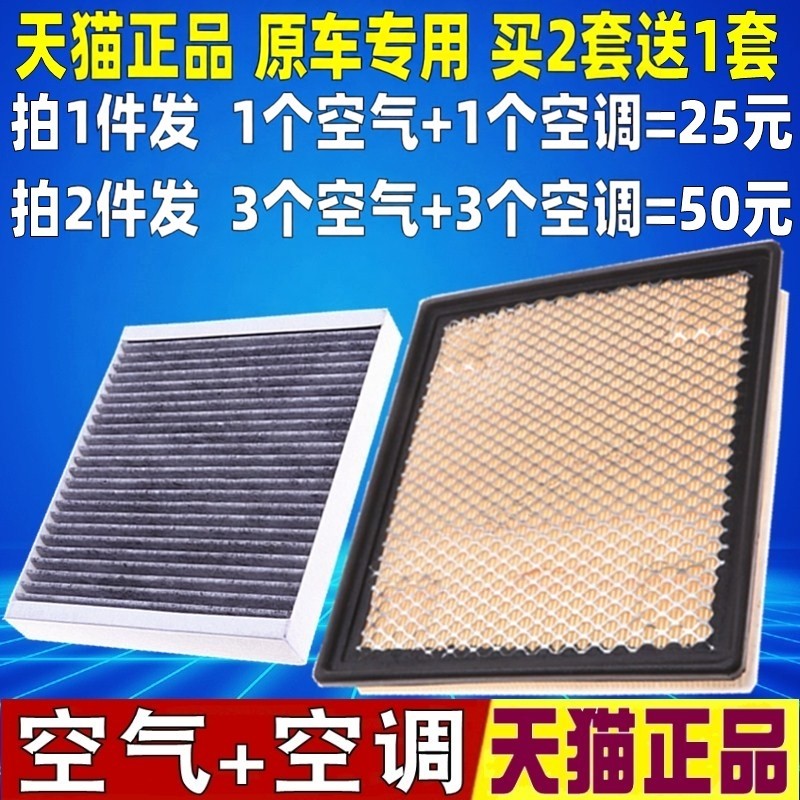 适配凯迪拉克新款XTS 2.0T 3.6 原厂空滤空气滤芯xts空调滤清器格