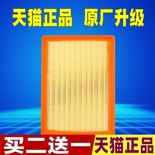 适配长安睿行S50 T S50V 睿行M80 M70 M60 M90原厂空气滤芯格清器