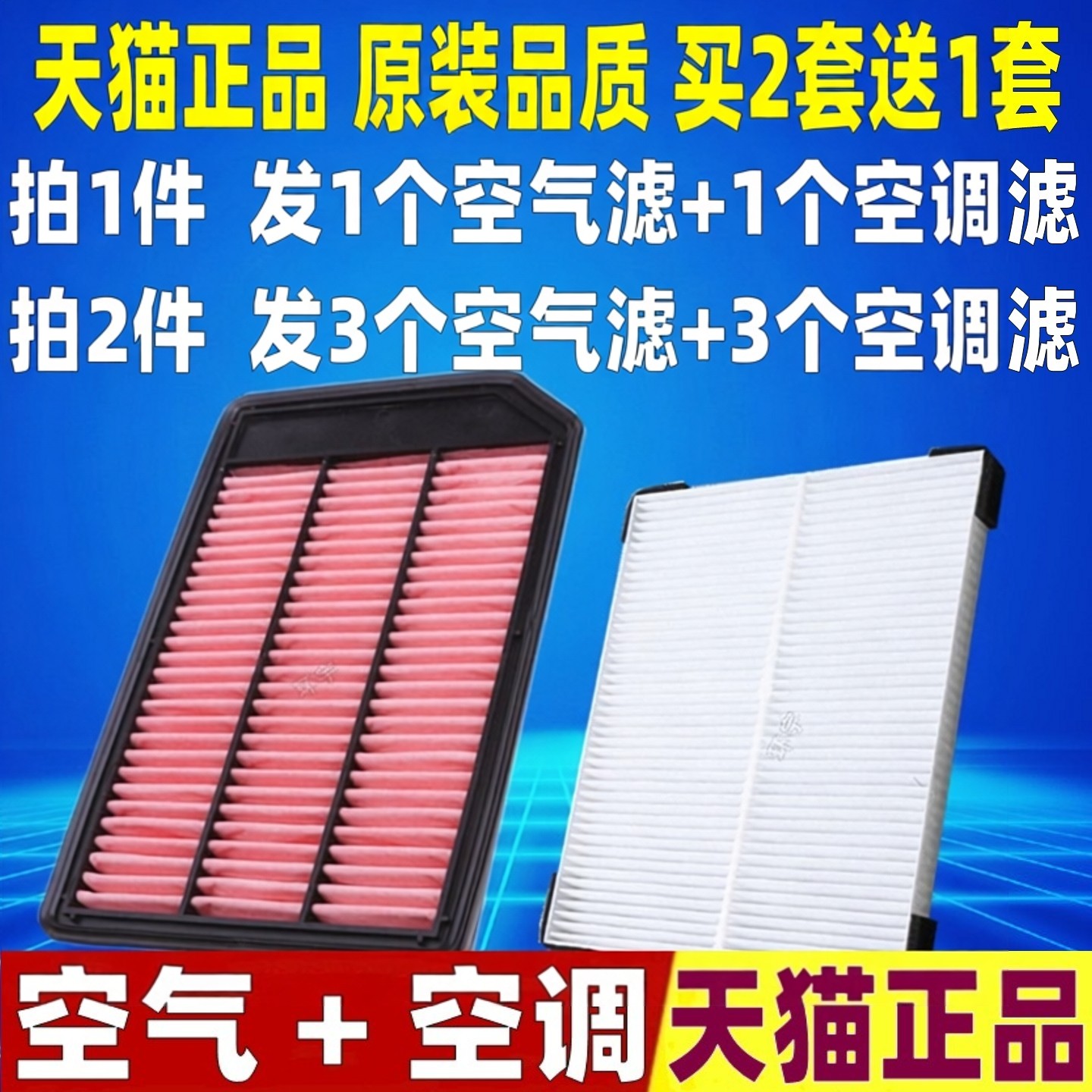 适配铃木 凯泽西 2.4 空气滤芯 空调滤清器 空滤 冷气格 原装升级