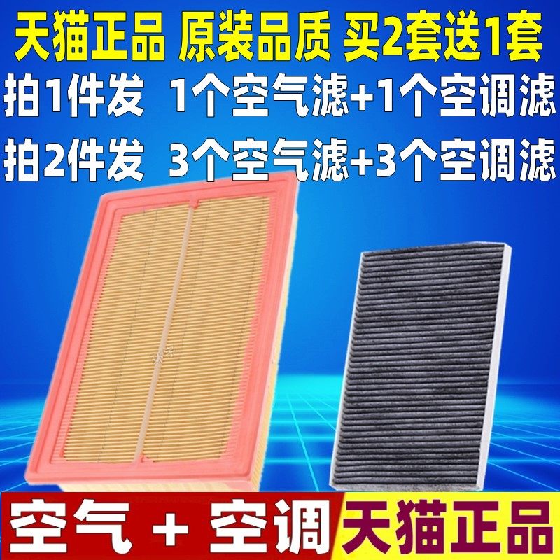 适配17款 奇瑞瑞虎3X 1.5L空气滤芯瑞虎3x空调滤清器空滤格原厂