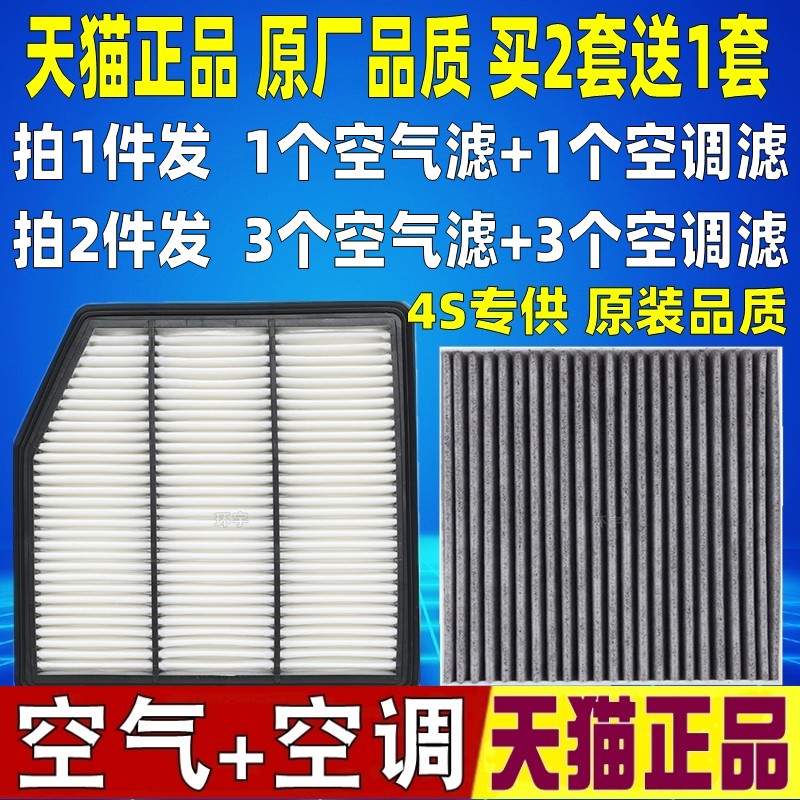 适配22-23款 英菲尼迪 QX60 2.0T 原厂升级空气滤芯空调滤清器格