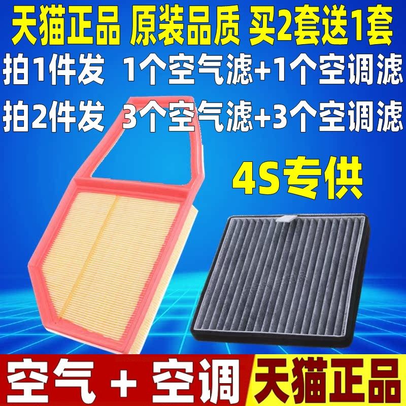 适配五菱 宏光S 宏光V S1 S3荣光V 1.5L空滤空气空调滤芯格滤清器