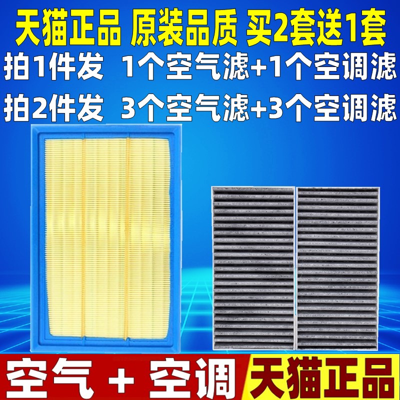 适配长城 风骏5 风骏6 风骏7 国6 原厂空气空调滤芯格滤清器空滤