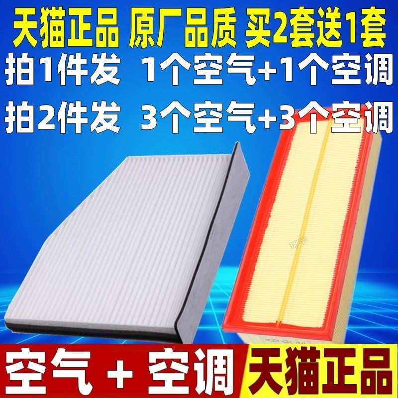 适配大众CC迈腾新帕萨特昊锐速腾野帝途观空气空调滤芯格空滤清器