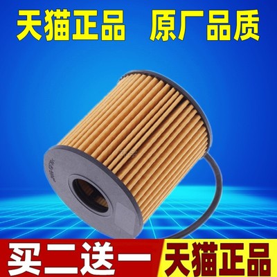 适配标致 308 301 C4L世嘉508爱丽舍C5 206 207 C2机油滤芯器机滤