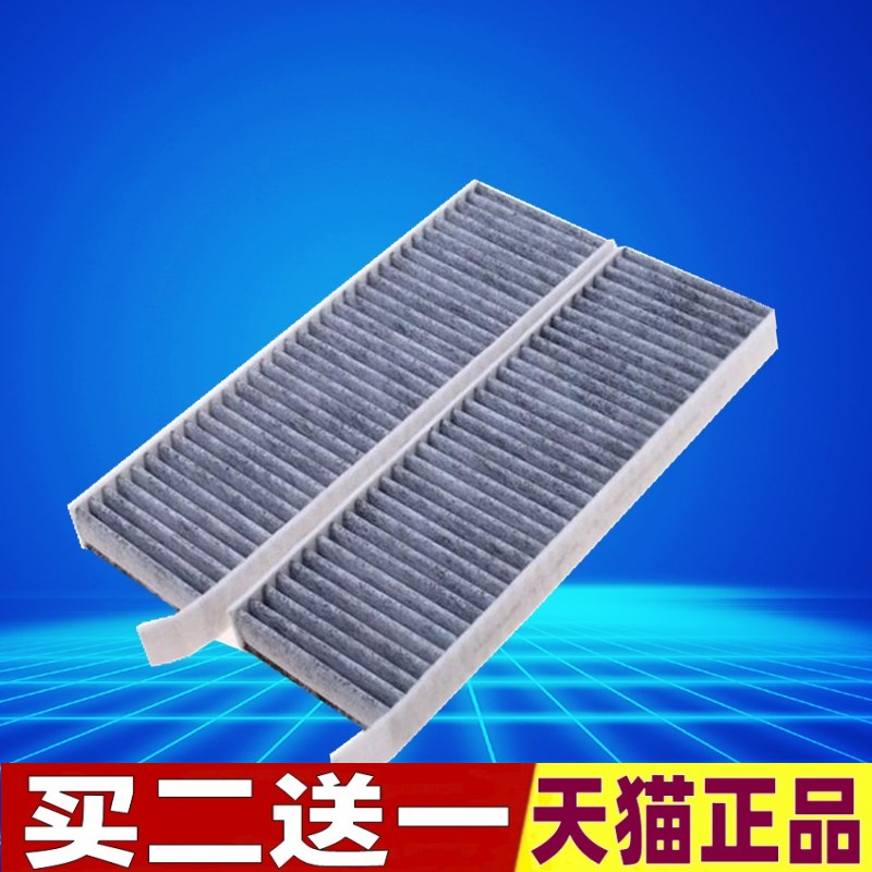 适配17-23款标致4008/5008/DS7天逸C5/4008混动空调滤芯格滤清器