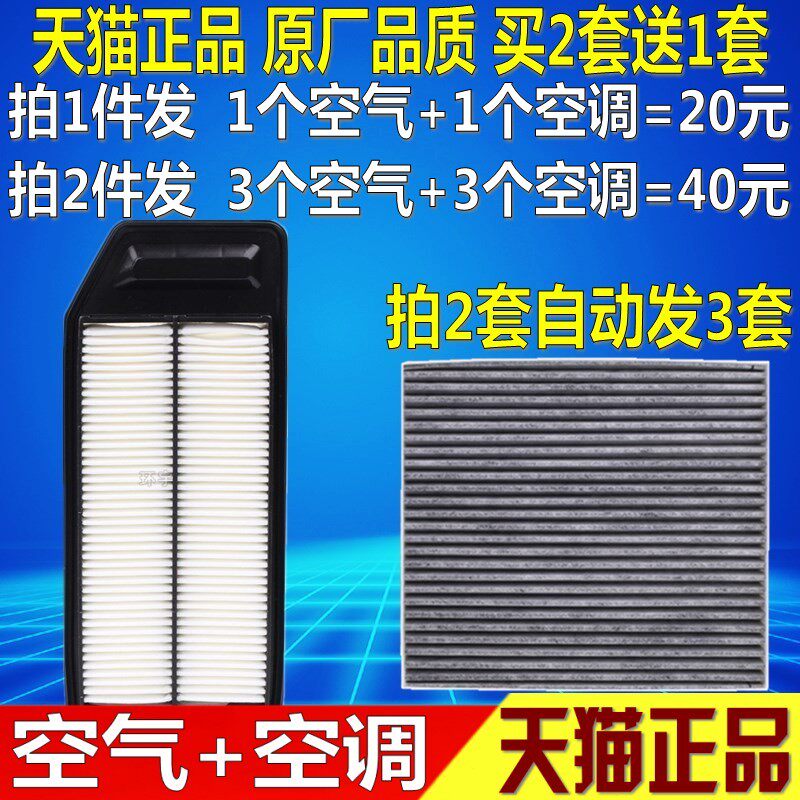适配比亚迪空气滤芯原厂空滤