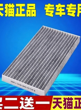 适配日产11-25款骐达13代轩逸 经典轩逸蓝鸟D60空调滤芯格滤清器