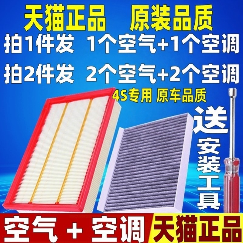 适配20 21 22款长安逸动plus空调滤芯空气格三代空滤原厂升级