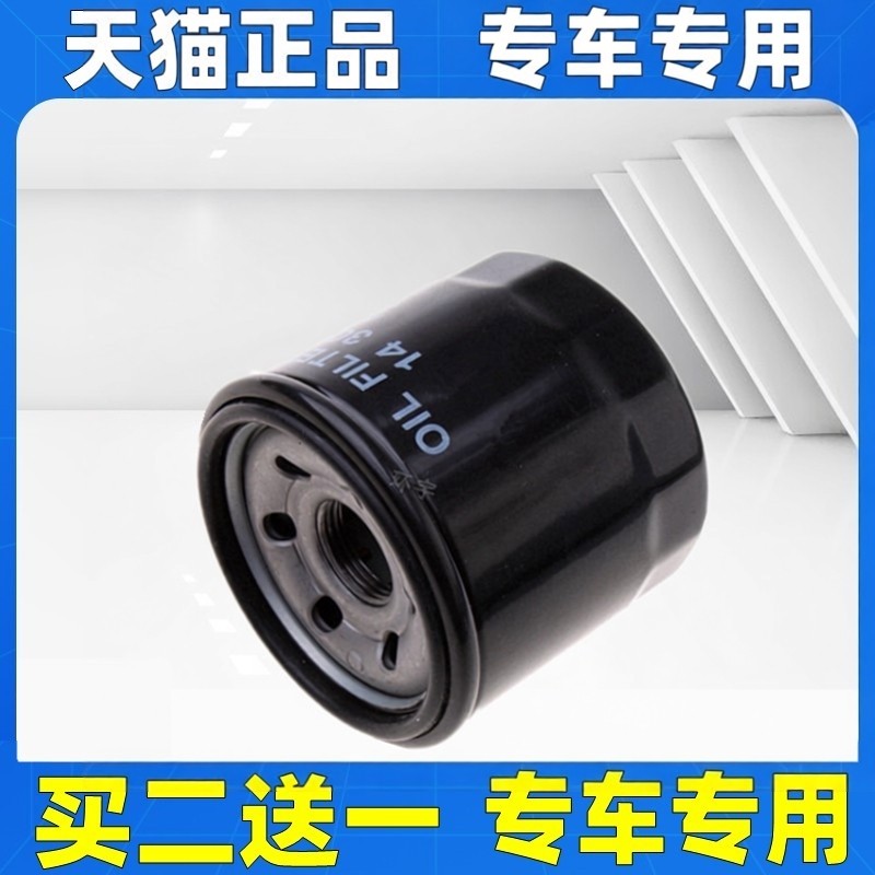适配海马323普力马福美来海福星丘比特M3欢动M5 S5机油滤芯格清器,汽车零部件/养护/美容/维保,机油滤芯,淘宝优惠券,粉丝福利购,淘宝优惠卷